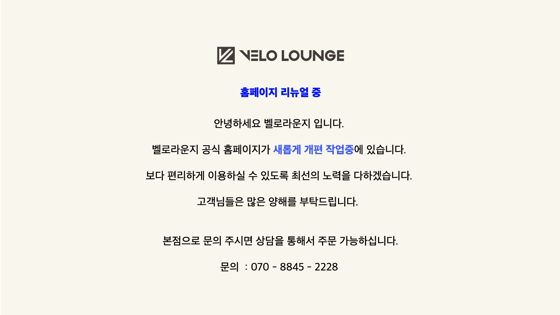 리뉴얼중