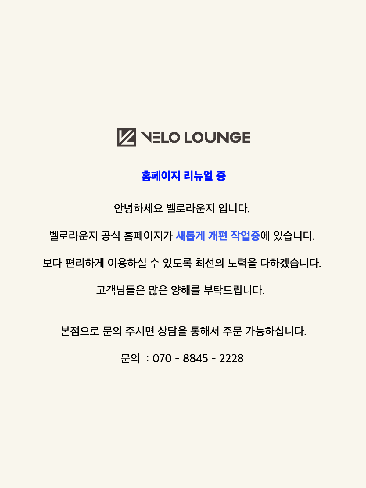 리뉴얼중